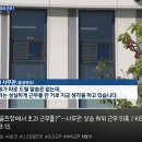 스크린 골프장에서 초과 근무하다 걸린 간부 공무원들 적발 . gif 이미지