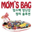 맘스토이 네이버블로그