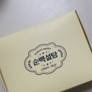 평택 용이동 디저트 카페&lt;순백설탕&gt;, 마카롱 12구 후기(제품제공)