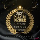 아리따움인천 이미지
