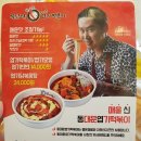 불닭발땡초동대문엽기떡볶이세종 - 세종특별자치시 도움3로 105-8 | 불닭발땡초동대문엽기떡볶이세종