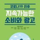 국민정서행복콘텐츠연구소 이미지
