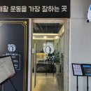 자연안에 PT 스튜디오 | 송도pt 재활, 피지오스튜디오 필라테스 운동 후기(하체, 전신)