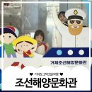 능포어촌게낚시터 | 거제도 가족여행코스 추천 조선해양문화관 4D체험 키즈놀이터