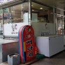 조마루뼈다귀일도지구점 이미지