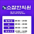 창신해독