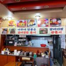 밥맛나