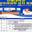 안동카톨릭피부과의원 이미지