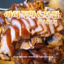 1474 | 경남대학교맛집 부드러운족발맛집 아하 족발&amp;보쌈 솔직후기 주차정보