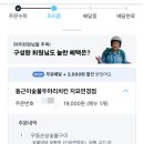 동근이숯불두마리치킨지묘연경점 이미지