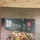 해변의 꽃게 이미지