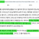 육천년 (aka. 토라달력, 리틀창세기) 이미지