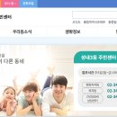 은천동주민센터 이미지