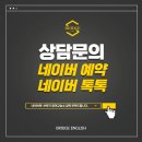 브릿지영어교습소 - 여주시 도예로 83-18 | 브릿지영어교습소