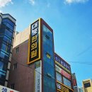 대붕한의원 네이버블로그