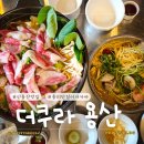 용산-서빙-9 | 용리단길 이자카야 데이트 추천 용산술집, 더 쿠라
