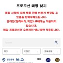 파리바게뜨 부산기장점 이미지