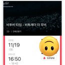 웡카 메가박스 관람 후기(스포주의?)