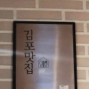 CUOCERE(쿠오체레) | (내돈내산) 김포 운양동 맛집 [쿠오체레] 방문후기｜나폴리 피자 챔피언십 우승 맛집·블루리본 맛집