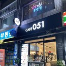 카페051좌동점