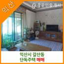 참신한공인중개사사무소 이미지