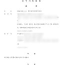 법무사이소연사무소