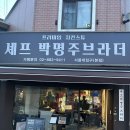 [서울대입구/관악] 샤로수길 치킨스튜 맛집 &#39;셰프박명주브라더&#39;