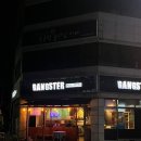 갱스터펍앤피자 네이버블로그