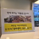 해우재 문화센터 | 아이와 실내 갈만한 곳 수원 해우재 - 아이들 최애 똥박물관 관람 후기