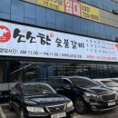 UR(원주시)-[동부순환로]-하-6 | [원주맛집] 행구동에 위치한 가성비 소갈비살 ‘소소한숯불갈비 원주점’ 내돈내산 후기