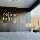 송산사우나 | 롤링힐스 호텔ㅣ패밀리 트윈룸 패키지, 내부/외부 부대시설, 아이랑 호캉스 추천 후기