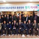 모동초등학교 이미지