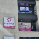 윤사랑외과의원 | 임산부 가슴통증 유방결절 조직검사 후기 (윤사랑외과)