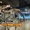 상상놀이 종이접기 (토) | 놀이도 학습도 한 번에! 디스커버스 의왕 솔직후기(할인 이벤트有)