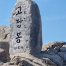 부산 금정산 고당봉 이미지