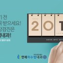 연세허수범내과의원 이미지