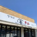 정가네돈오리 이미지