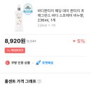 다이소 뷰티템 이것저것 후기들 대방출