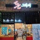 돈그라미 이미지