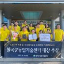 칠곡군농업기술센터 이미지