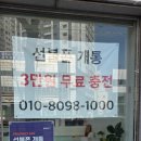 부산선불폰 한사랑텔레콤 방문 후기, 위치도 찾기 쉬워요