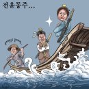 Natizen 시사만평' '2025. 7.23.(수) 이미지