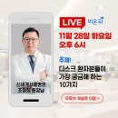 신세계서울병원