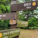 2026.7.18(토)봉재산~청량산 주말 정기 트레킹/ 남이 이미지