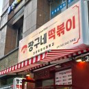 홈플러스 익스프레스 거여점