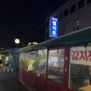 [둔촌 술집] “IMF 포차“ 가성비 포차 안주 맛집 내돈내산