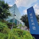 범어도서관 | 대구 범어도서관 이용 후기
