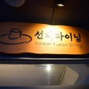 다이닝수니 이미지