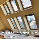 부다페스트 호텔 추천 위치 조식 대박