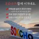 속초시청구내식당 이미지